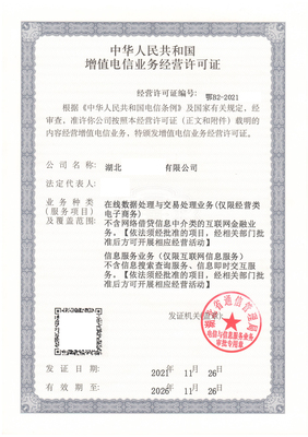 一文读懂全国增值电信业务经营许可证（ICP/EDI） 申请、代办与年检须知
