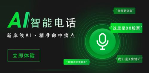 电销小妙招,销冠的秘密武器 电话机器人