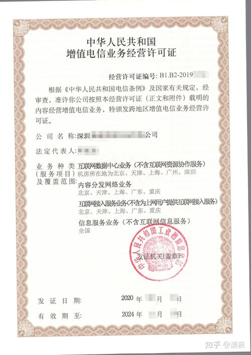 企业办理增值电信业务经营许可证的话,可以从事哪些业务呢?