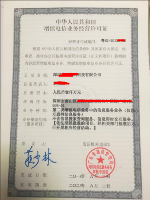 速办江苏苏州增值电信业务经营许可证指南